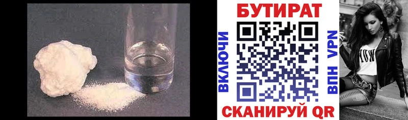 сайты даркнета как зайти  Унеча  БУТИРАТ оксибутират  купить наркоту 