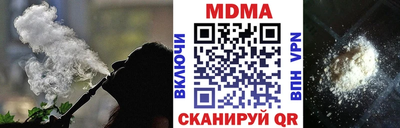 купить наркоту Унеча МДМА VHQ