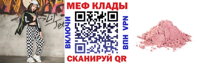 МЯУ-МЯУ VHQ  Унеча 
